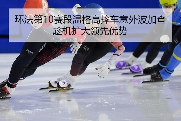 huan-fa-di-sai-duan-wen-ge-gao-shuai-che-yi-wai-bo-jia-cha-chen-ji-kuo-da-ling-xian-you-shi-1-858.jpg